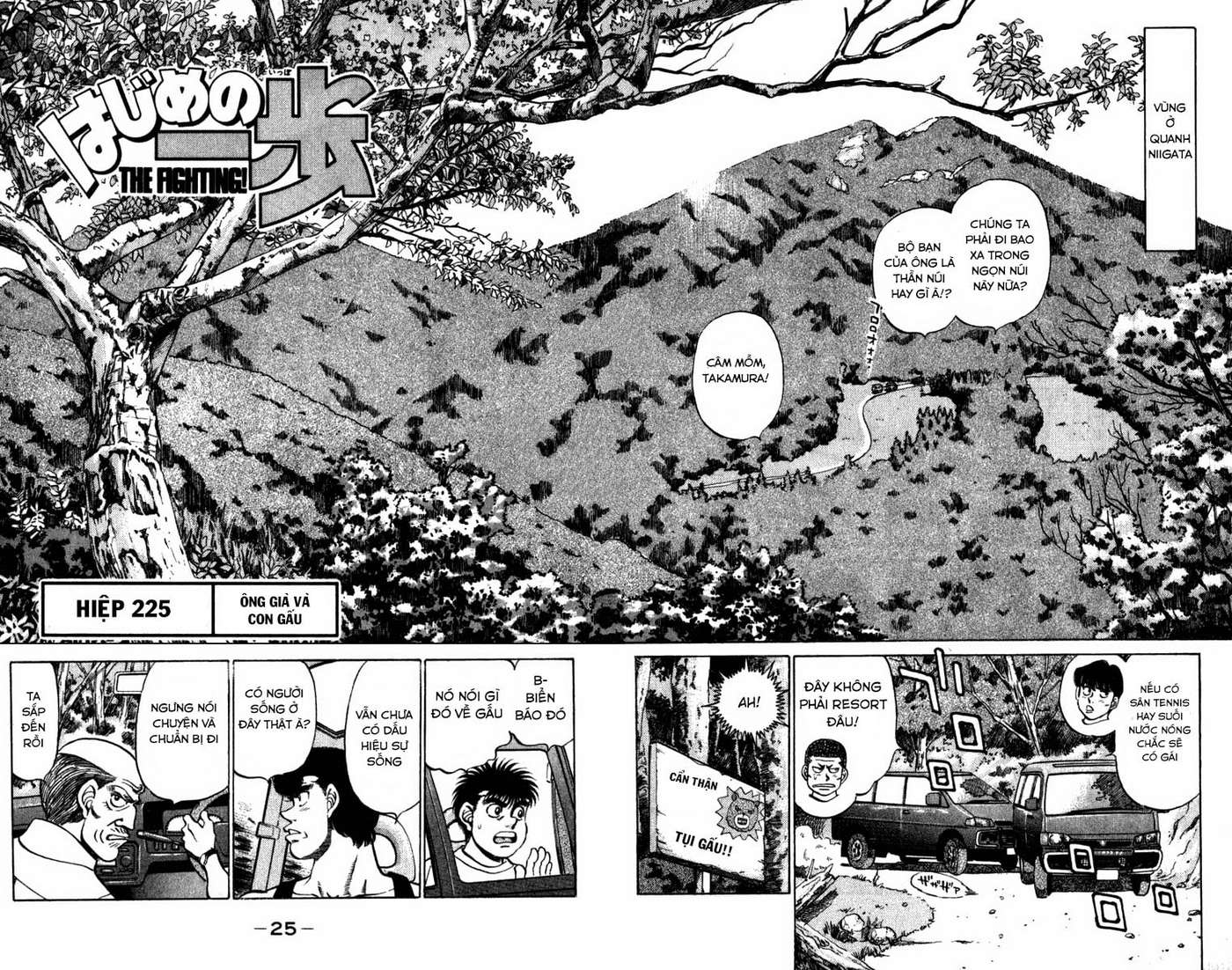 hajime no ippo chương 225 - Next chương 226