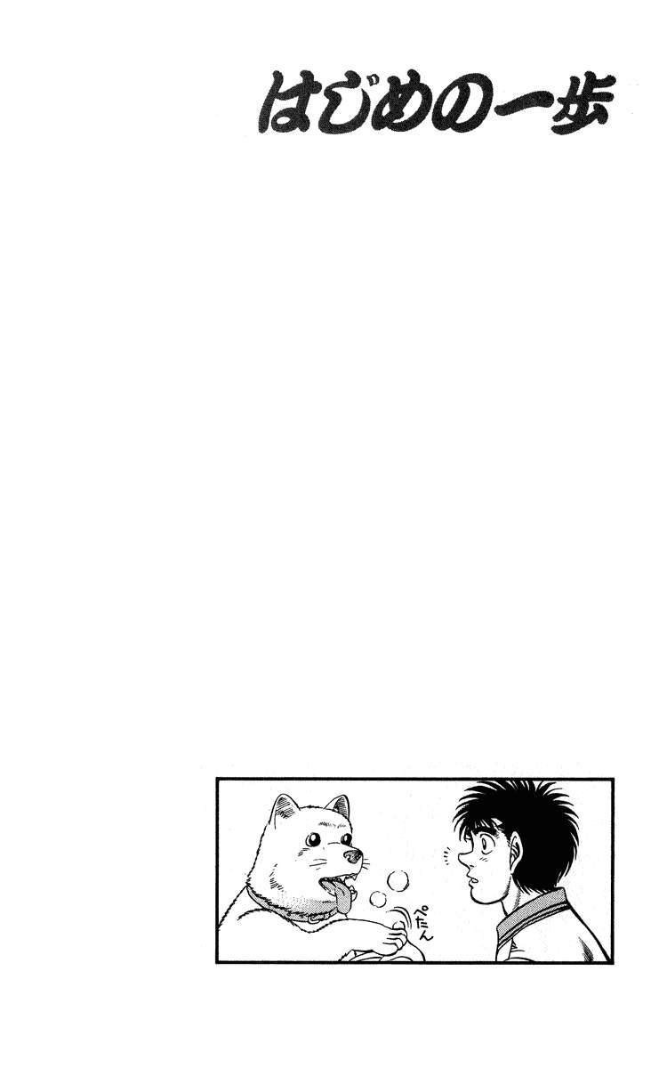 hajime no ippo Chapter 234 - Next Chapter 235