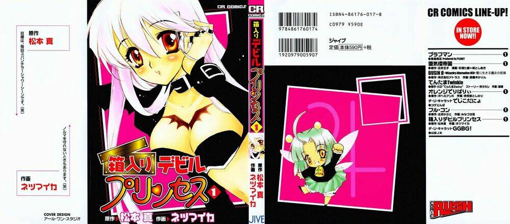 Hakoirin Devil Princess - Trang 1