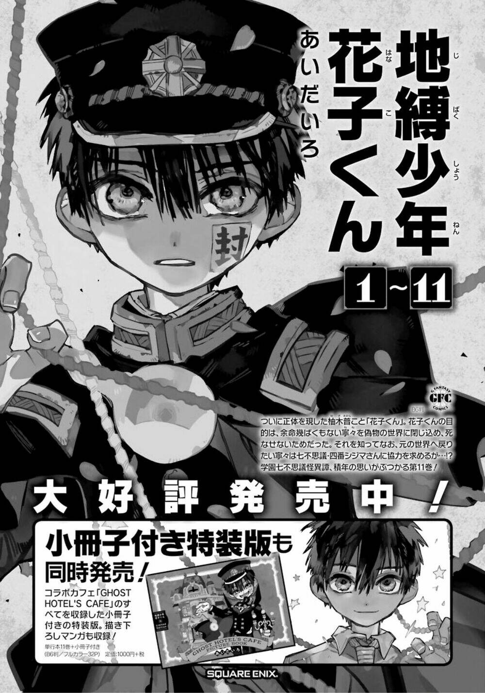 Hanako-Kun Nhà Xí - Chap 60