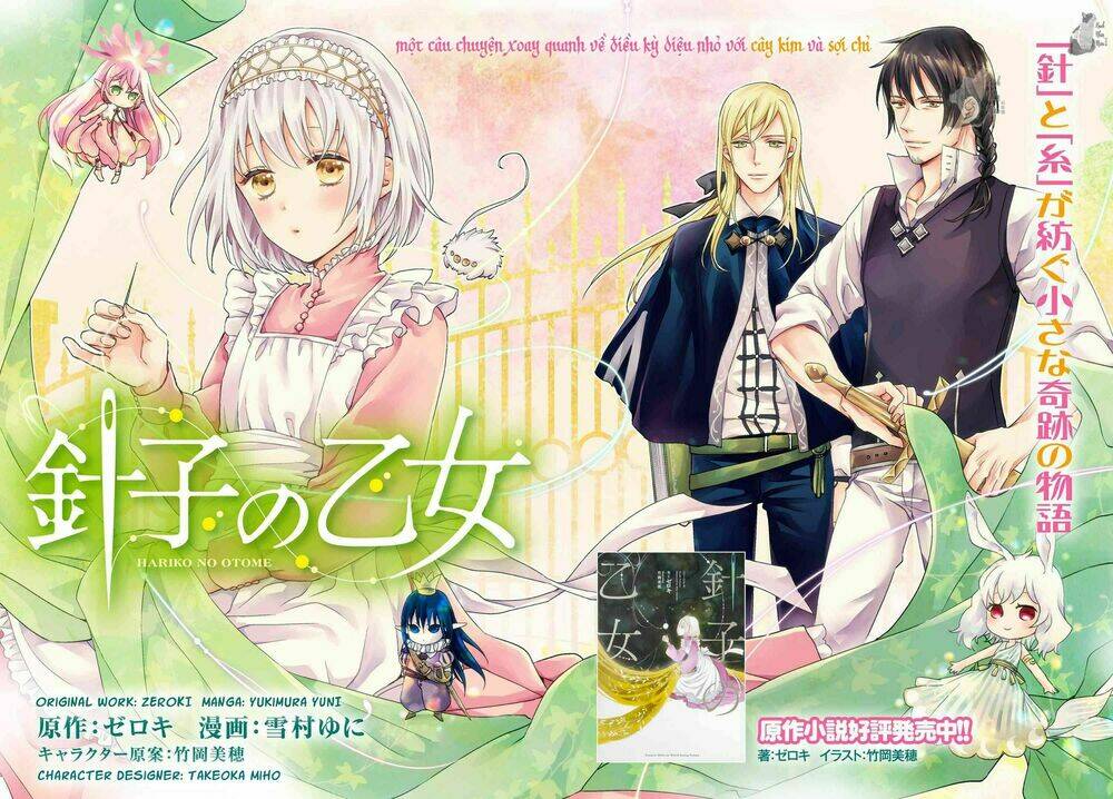 Hariko No Otome - Trang 4