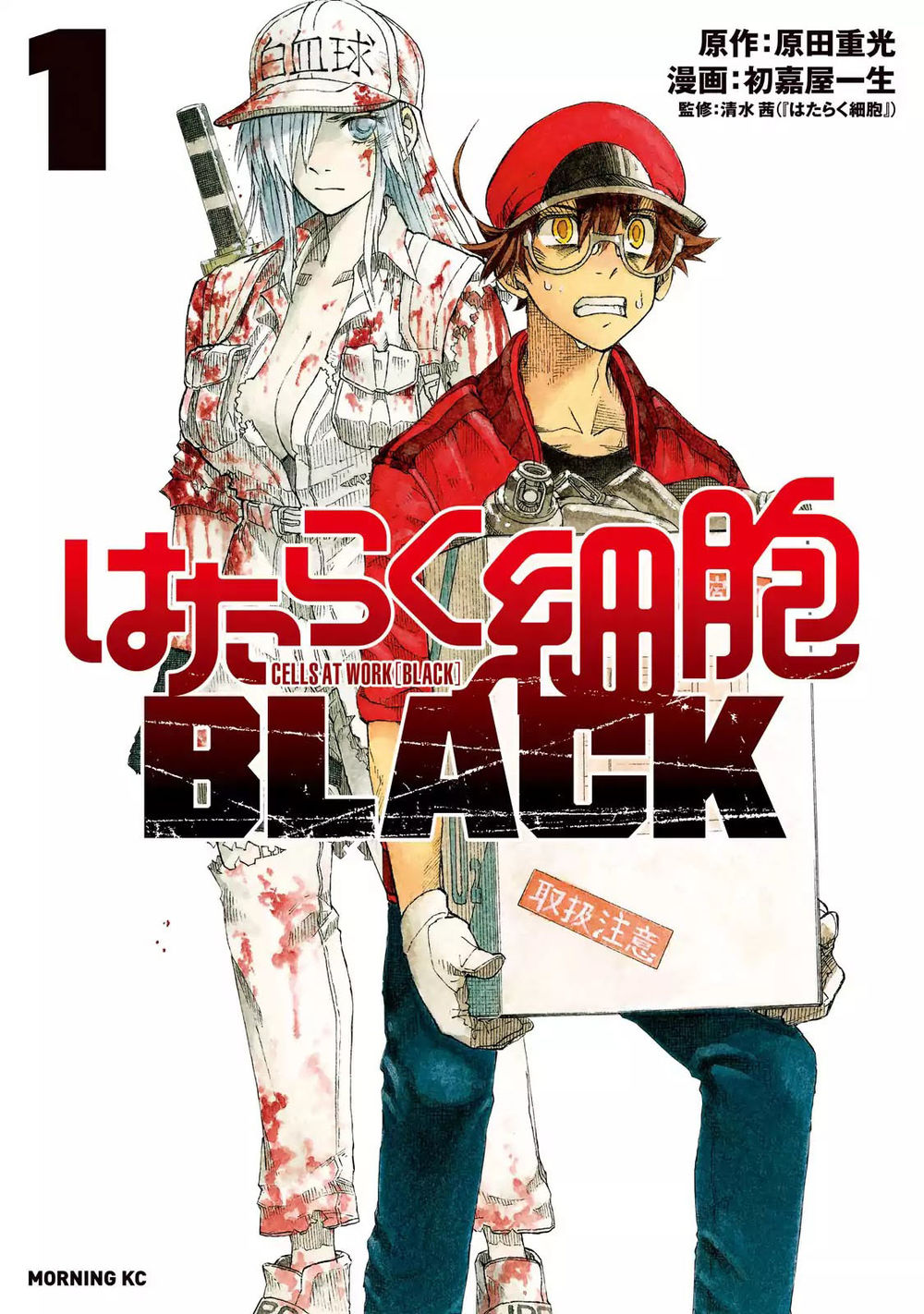 Hataraku Saibou Black - Trang 1