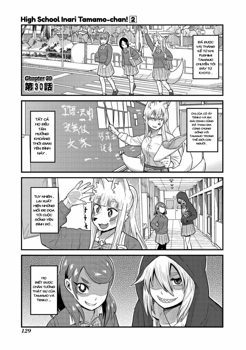 High School Inari Tamamo-Chan Chapter 30 - Next Chapter 31