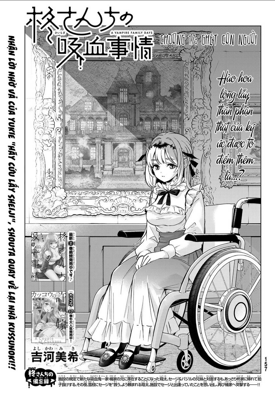 Hiiragi-San Chi No Kyuuketsu Jijou - Chap 17