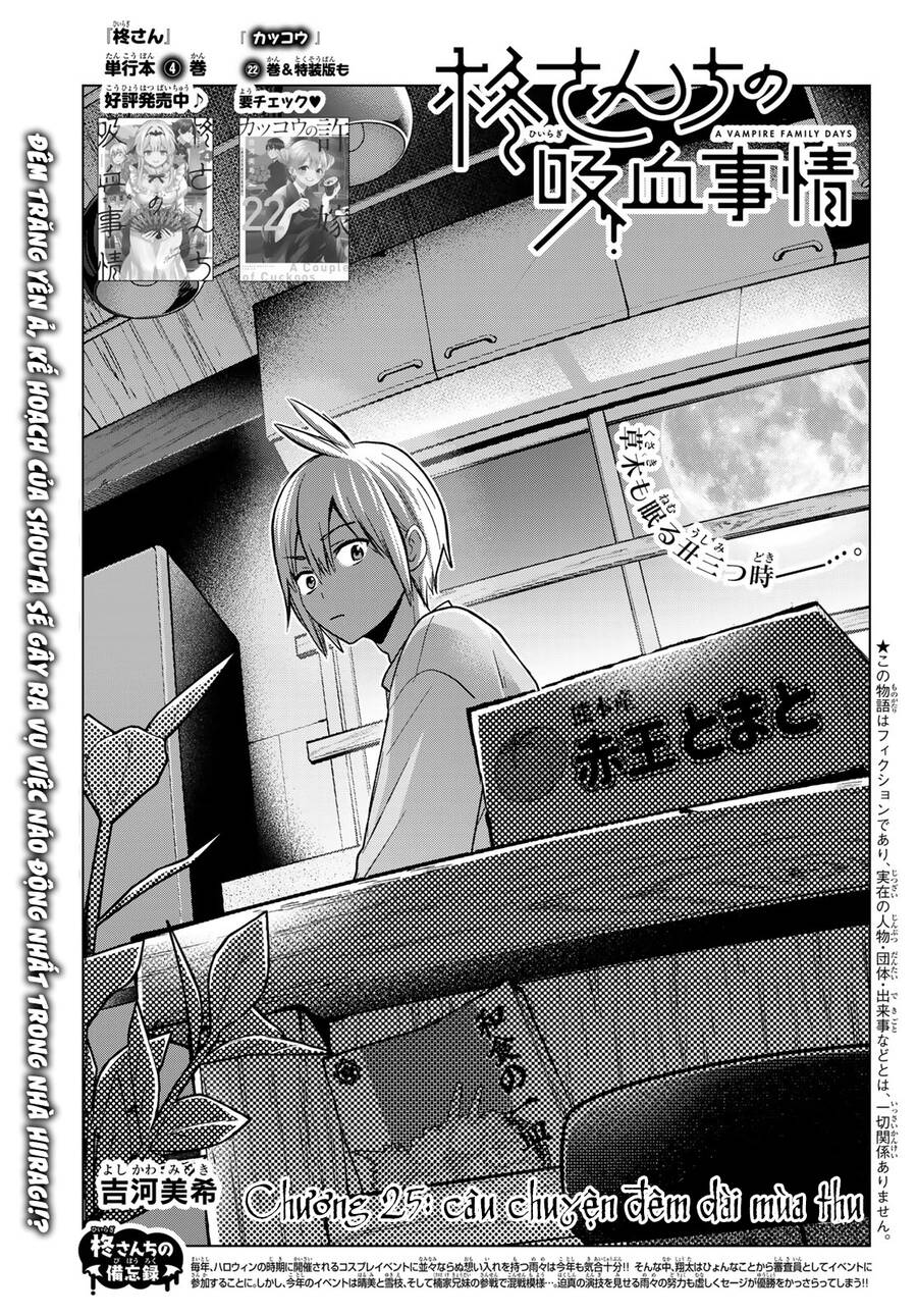 Hiiragi-San Chi No Kyuuketsu Jijou - Chap 25