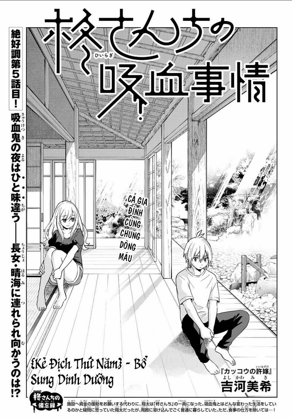 Hiiragi-San Chi No Kyuuketsu Jijou - Chap 5