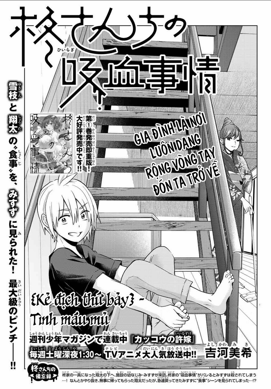 Hiiragi-San Chi No Kyuuketsu Jijou - Chap 7