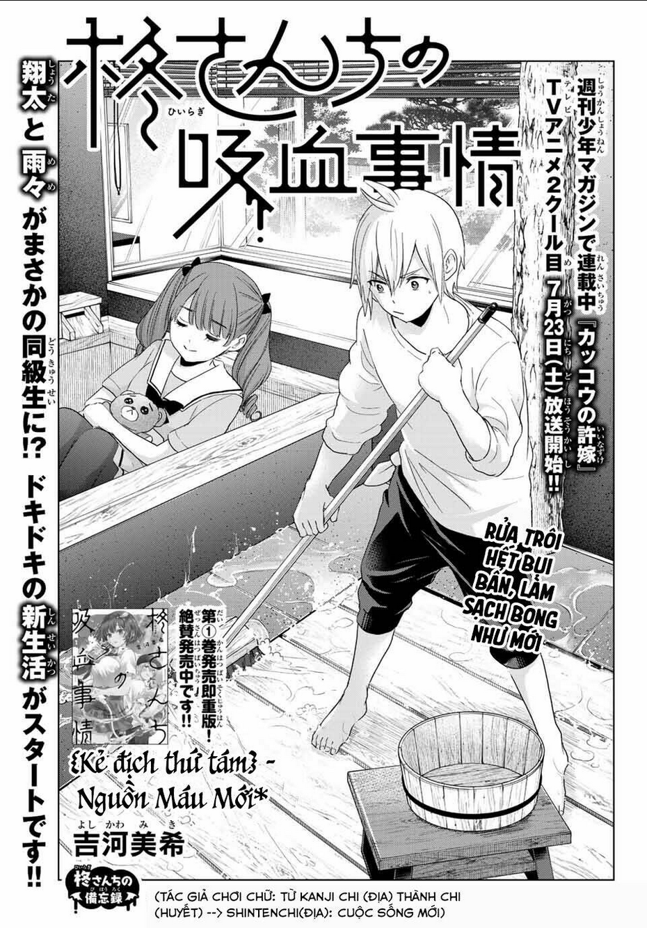 Hiiragi-San Chi No Kyuuketsu Jijou - Chap 8