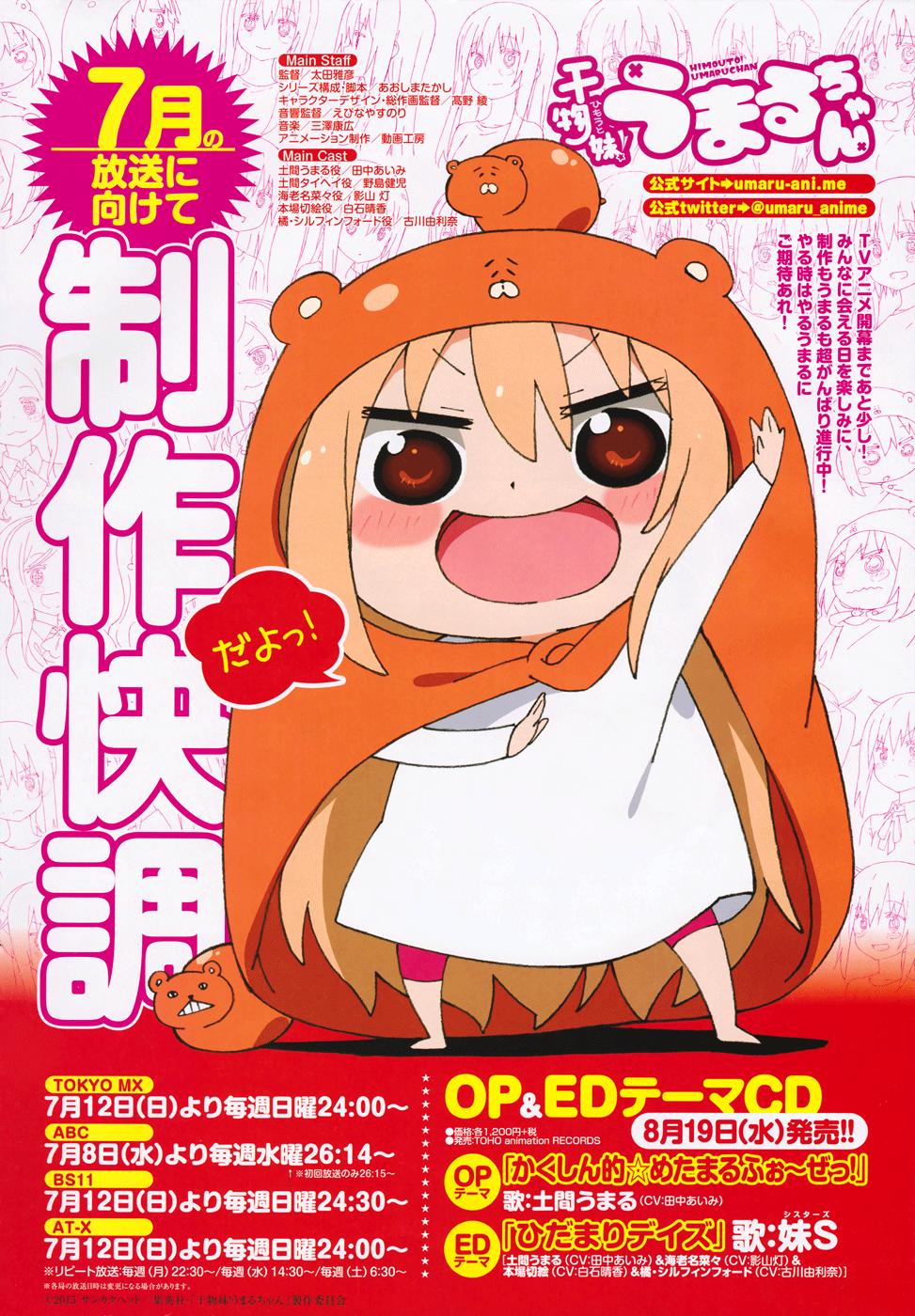 Himouto! Umaru-Chan - Trang 4