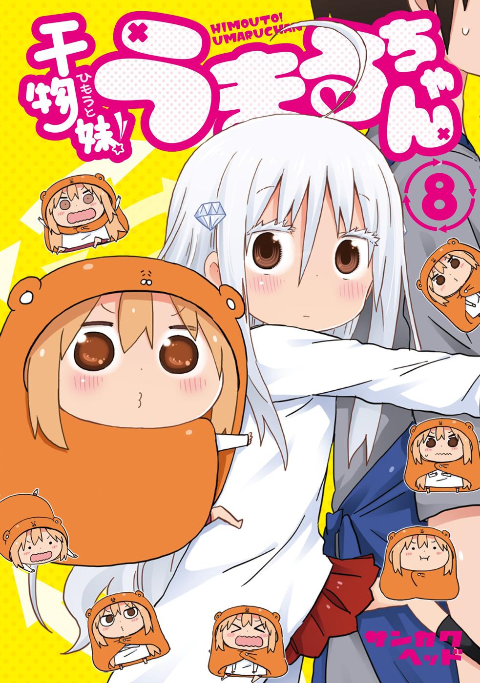 Himouto! Umaru-Chan - Trang 4