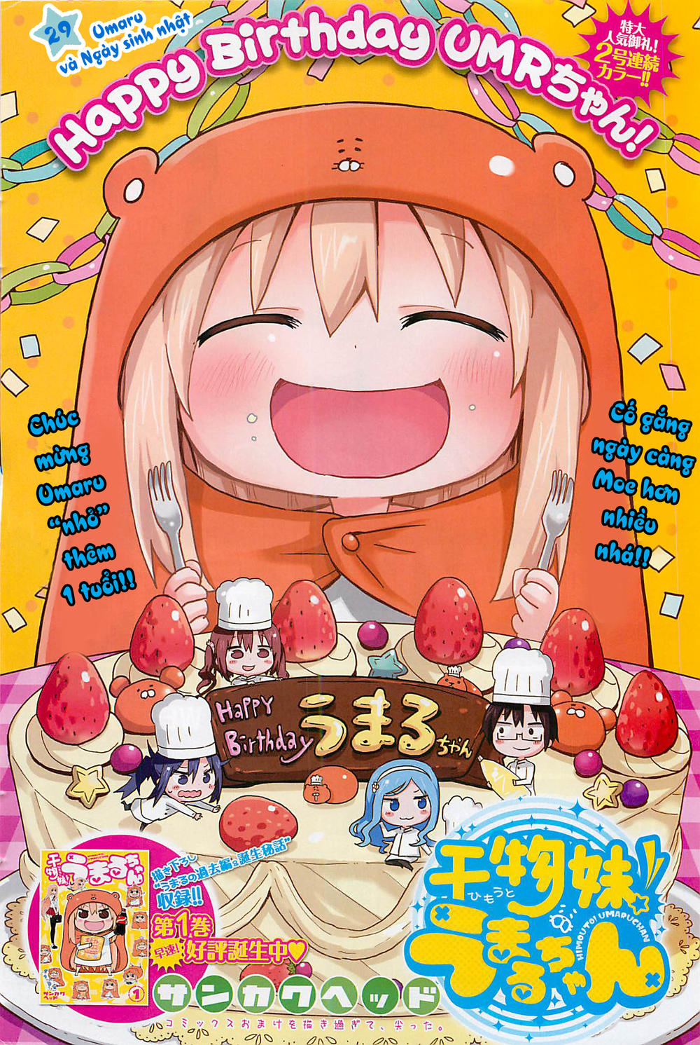 Himouto! Umaru-Chan - Trang 3