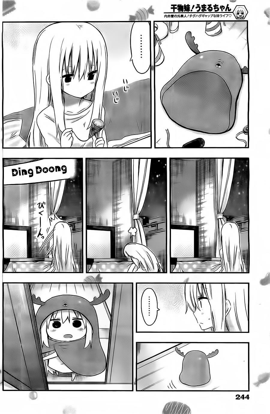 Himouto! Umaru-Chan - Trang 8