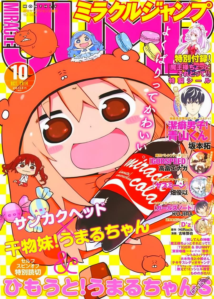 Himouto! Umaru-Chan - Trang 1