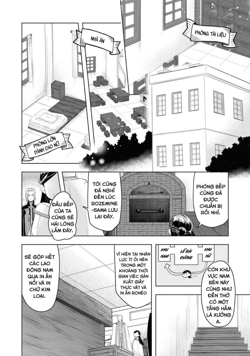 Honzuki no Gekokujou: Dai 3-bu Ryouchi ni hon o hirogeyou! Chapter 23 - Next Chapter 24