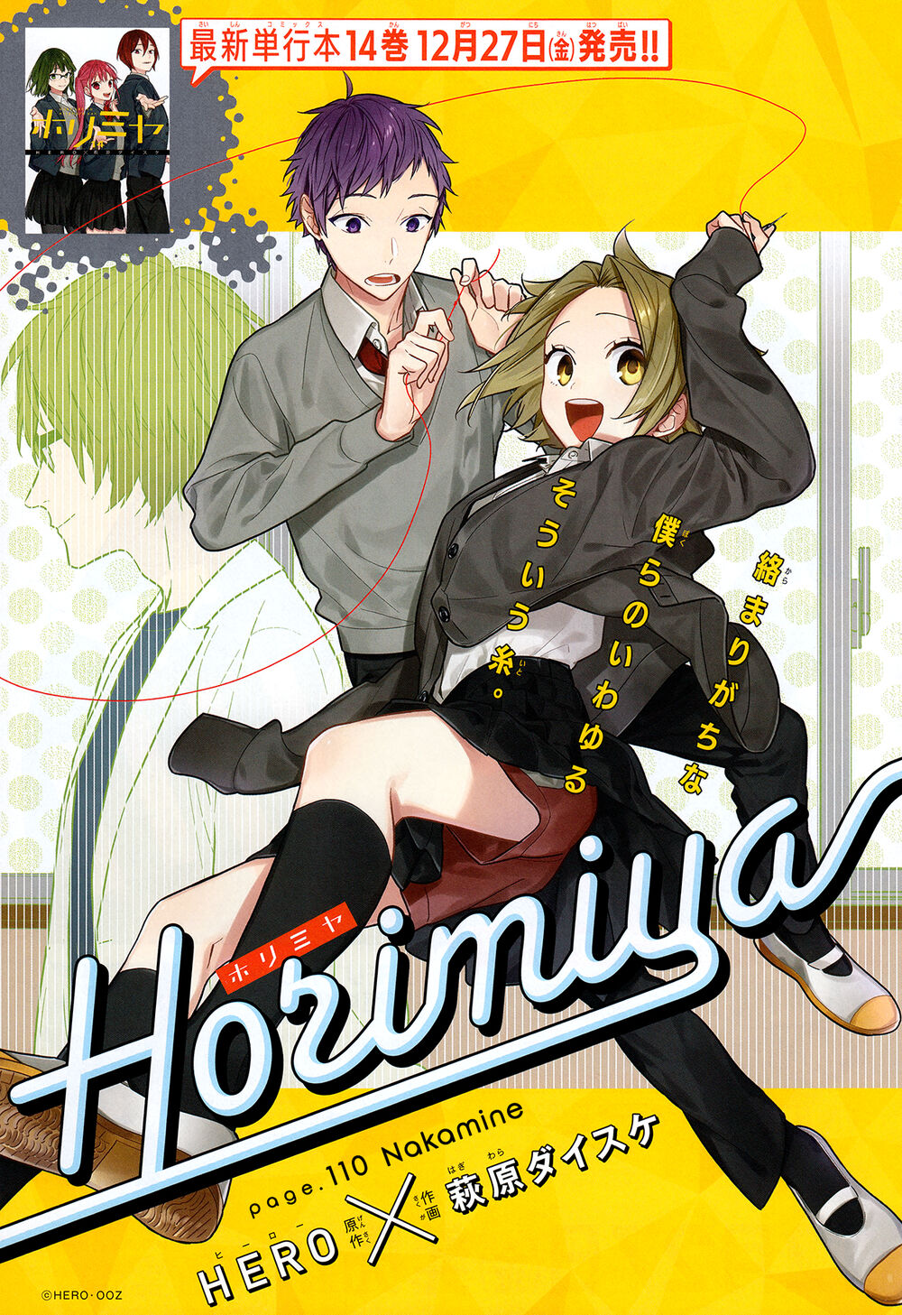 Horimiya - Trang 6