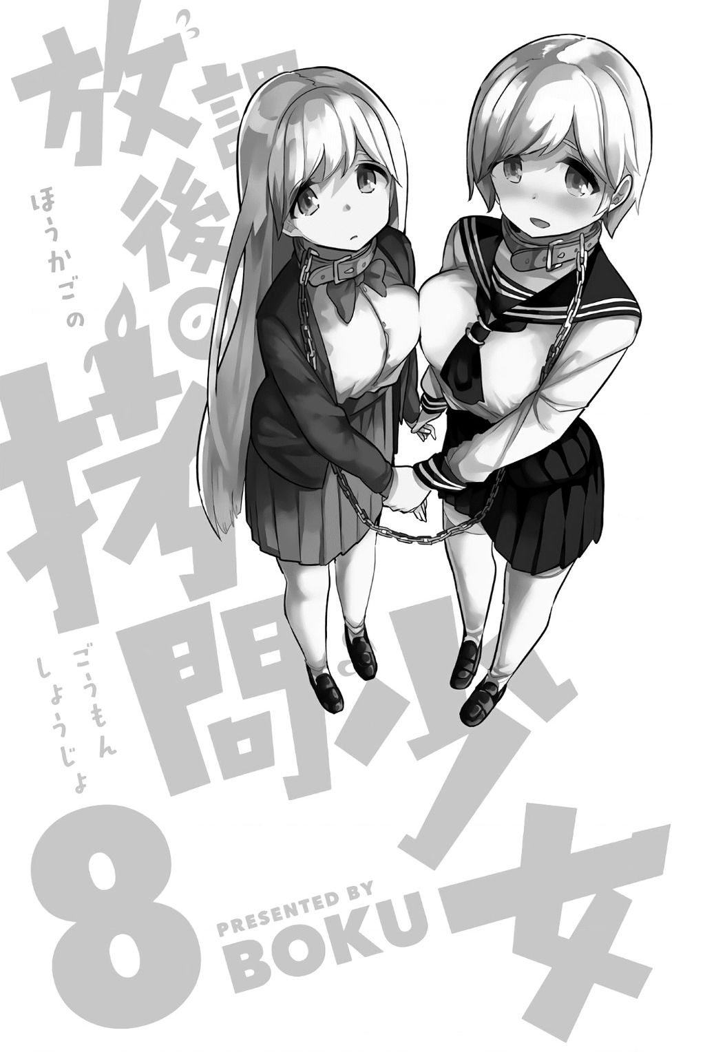 Houkago No Goumon Shoujo - Chap 96