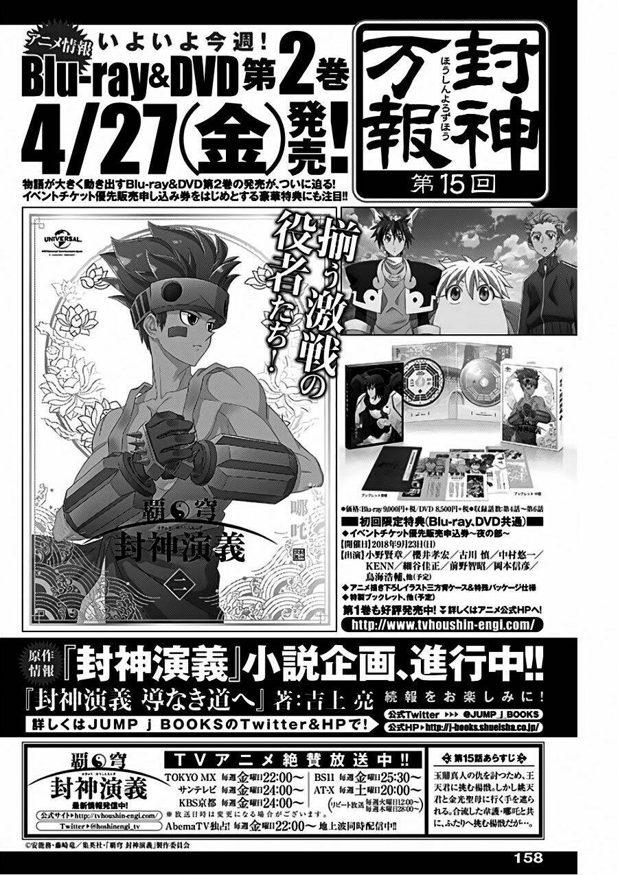 Houshin Engi Gaiden - Trang 24