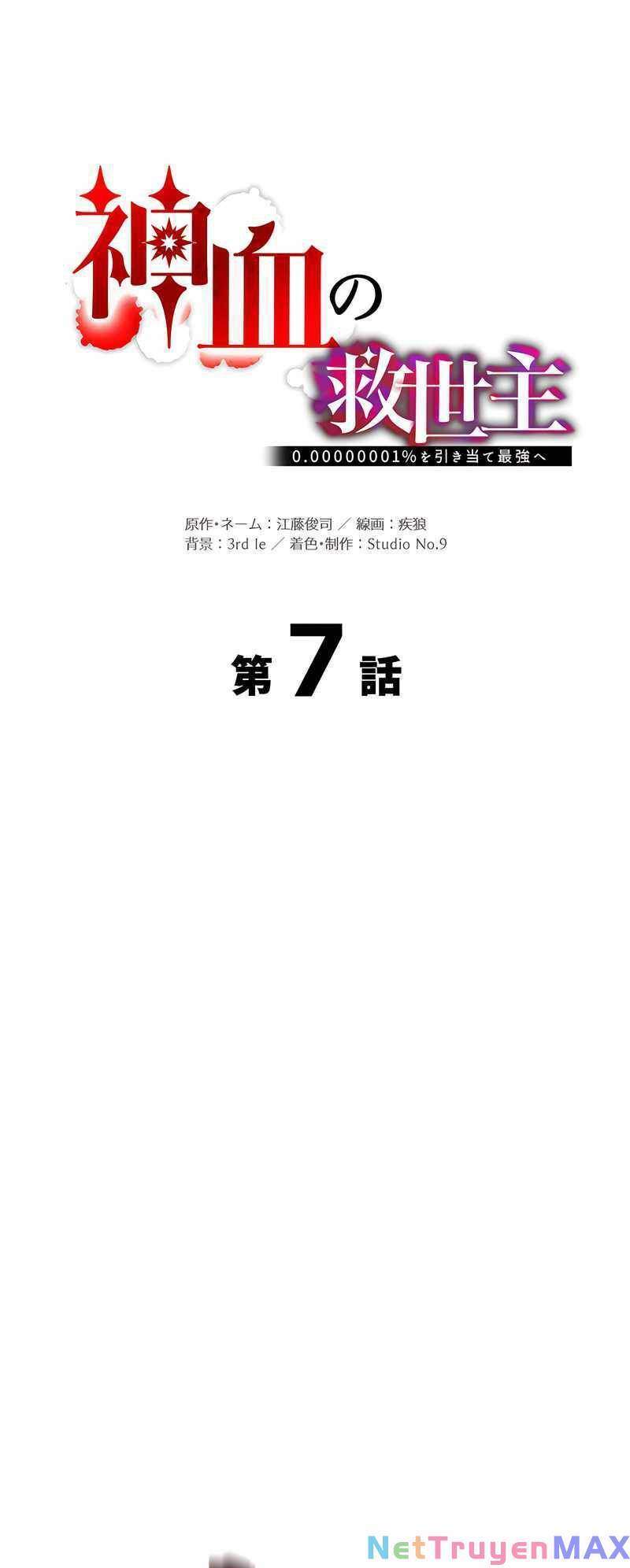 Huyết Thánh Cứu Thế Chủ~ Ta Chỉ Cần 0.0000001% Đã Trở Thành Vô Địch - Chap 7