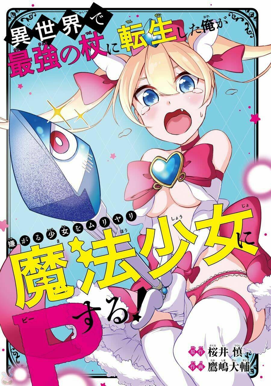 Isekai De Saikyou No Tsue Ni Tensei Shita Ore Ga Iyagaru Shoujo Wo Muriyari Mahou Shoujo Ni P Suru! - Trang 2