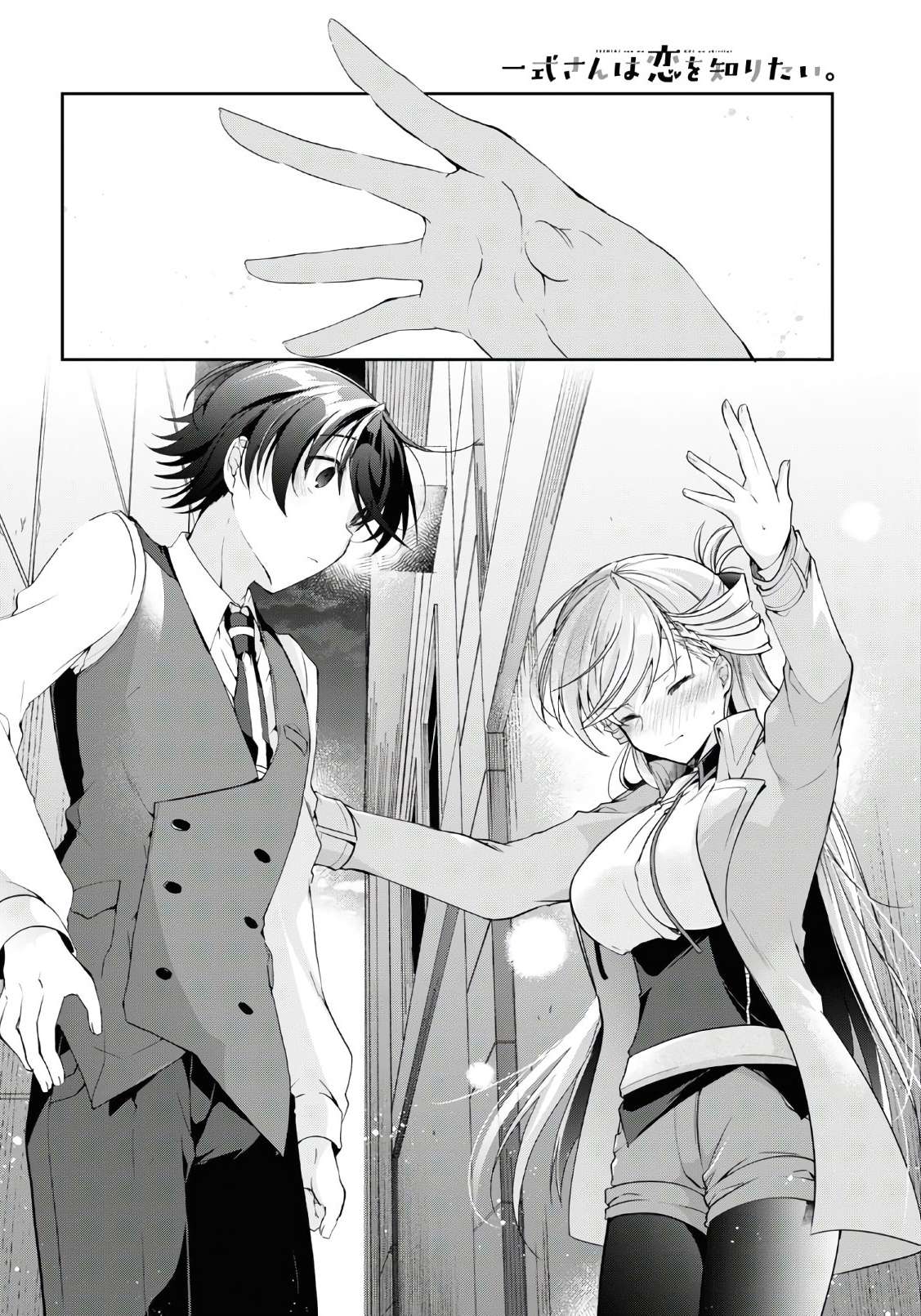 Isshiki-san muốn biết yêu là gì Chapter 7 - Next Chapter 8