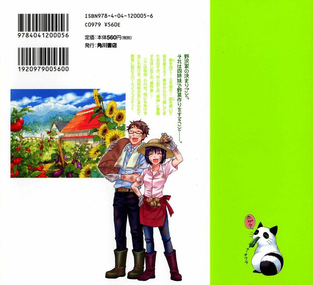 Ja - Joshi Ni Yoru Agriculture - Trang 2