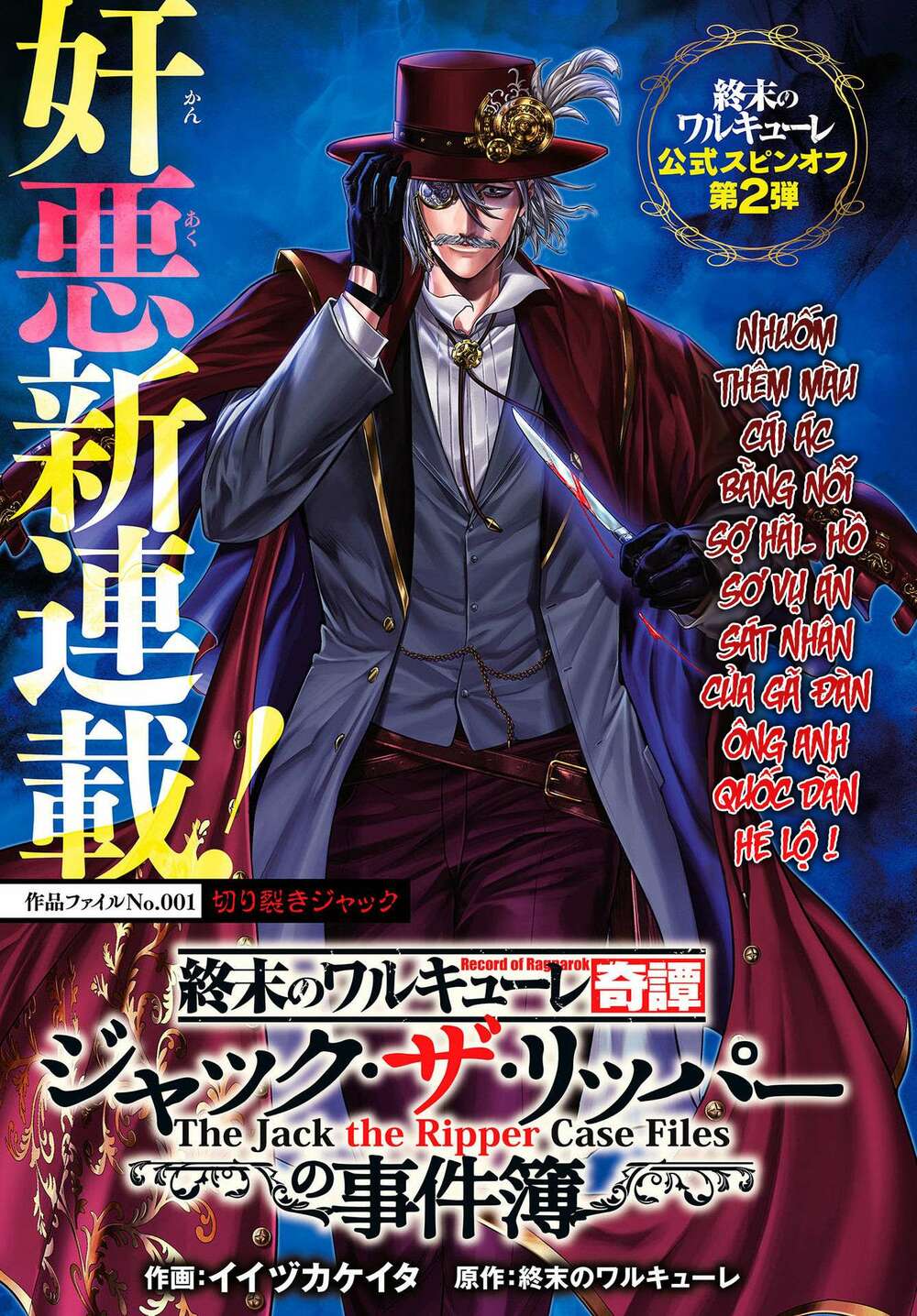 Jack The Ripper No Jikenbo - Trang 2