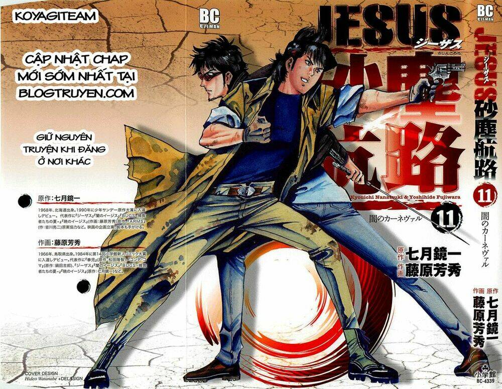 Jesus - Sajin Kouro - Trang 19