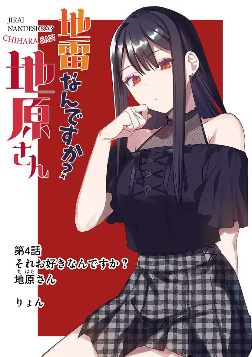 Jirai Nandesuka? Chihara-San - Chap 4