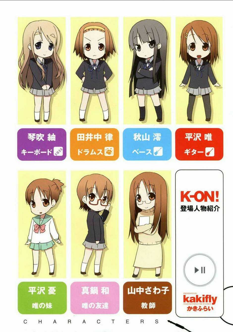 K-On! - Trang 1