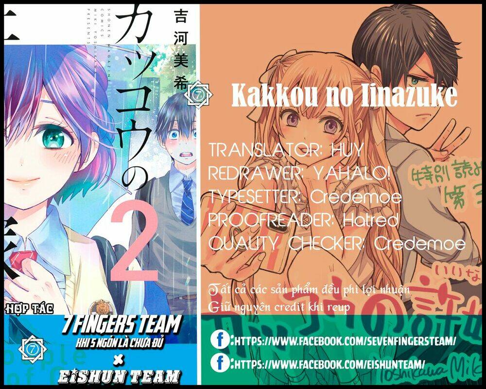 Kakkou No Iinazuke - Trang 1