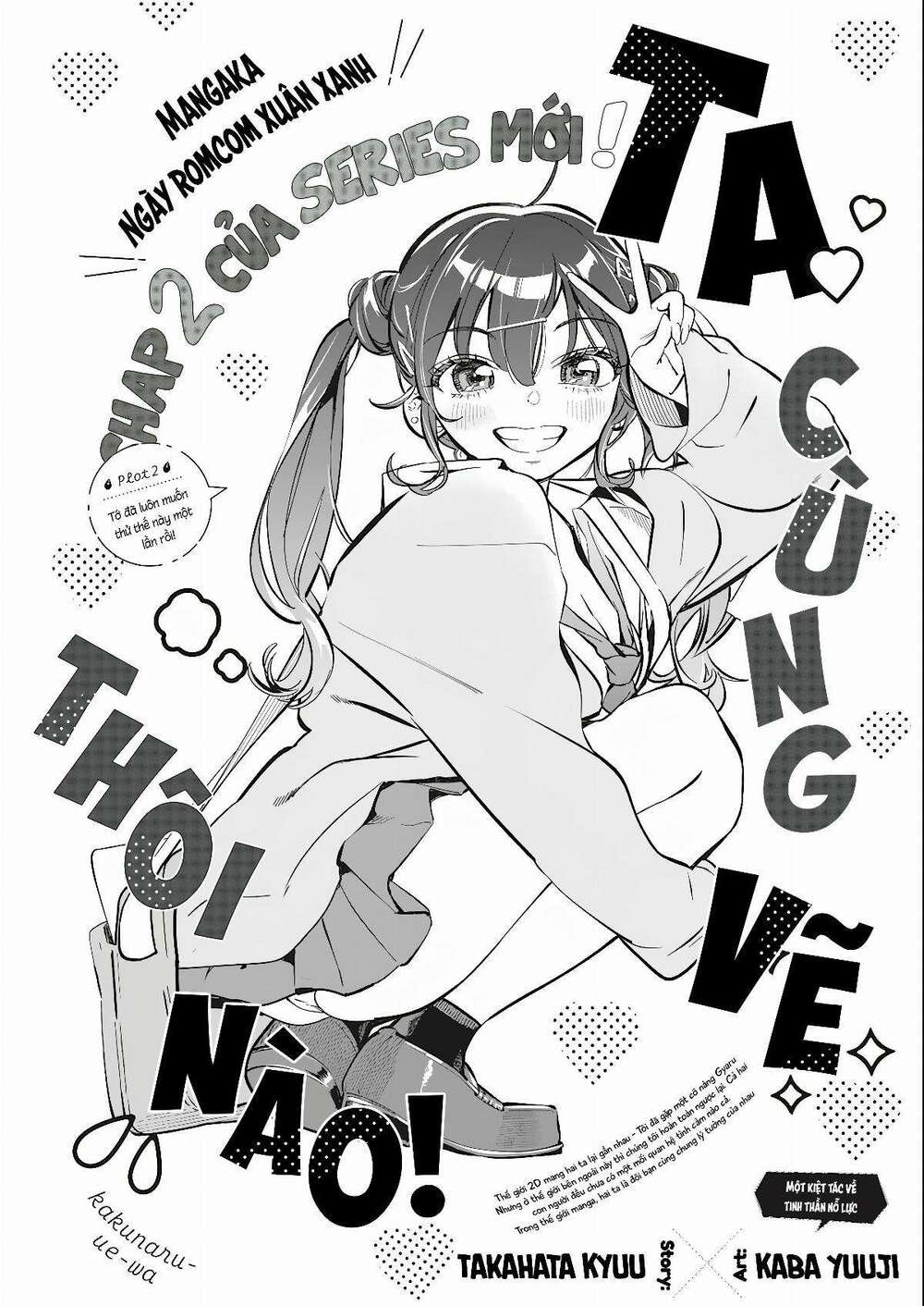 Kakunaru Ue Wa - Trang 2