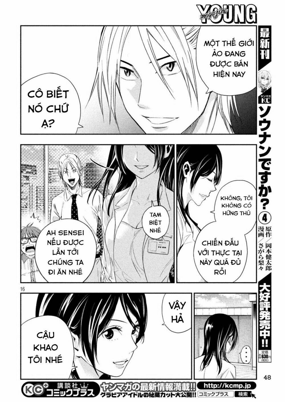 Kamisama No Koibito - Trang 17