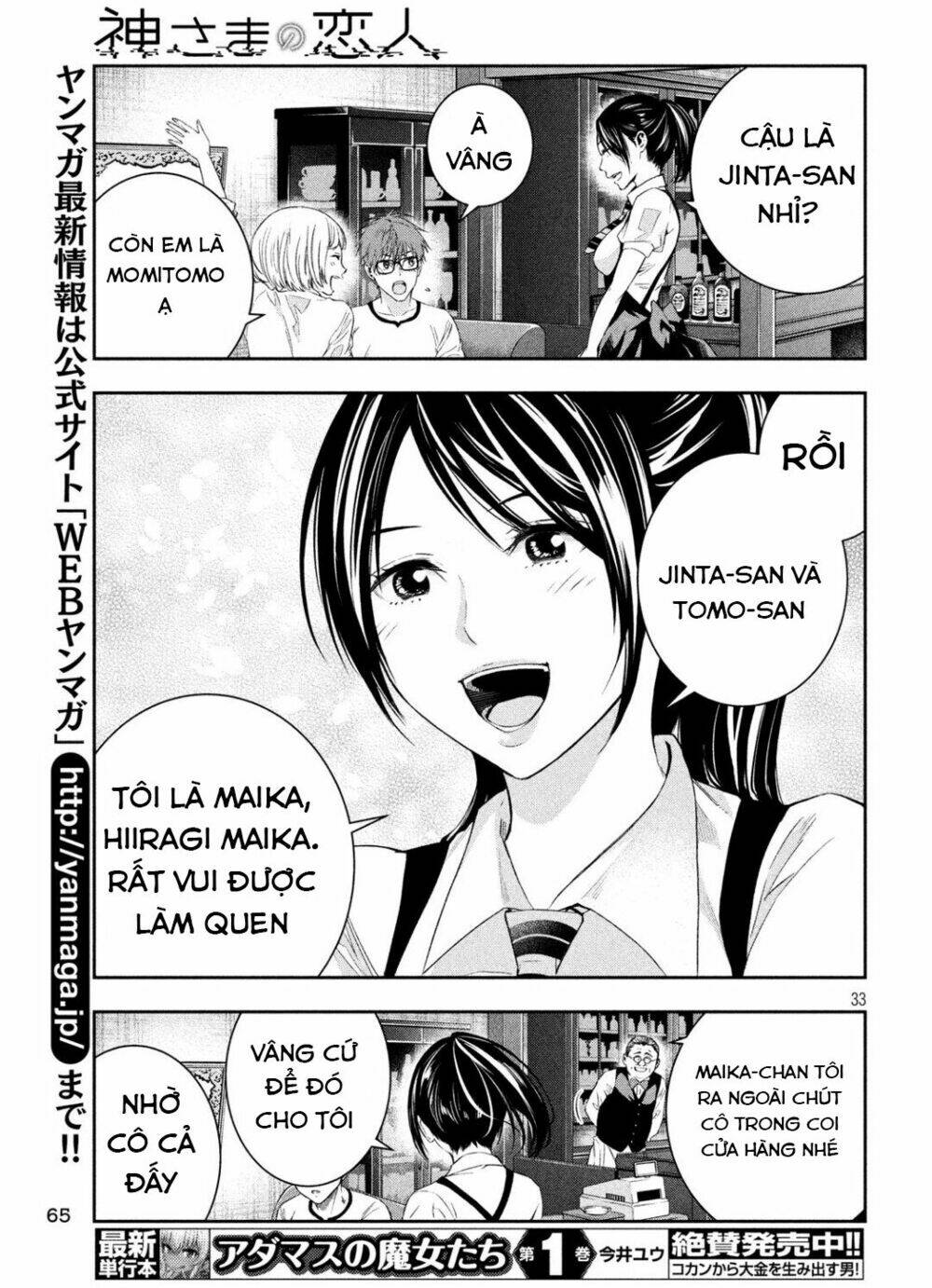 Kamisama No Koibito - Trang 32