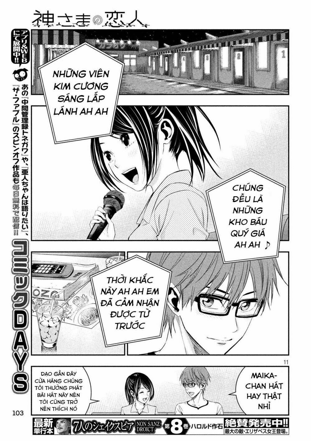 Kamisama No Koibito - Trang 12