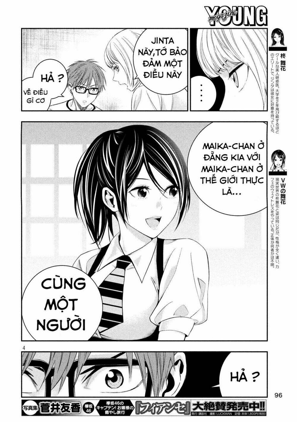 Kamisama No Koibito - Trang 5