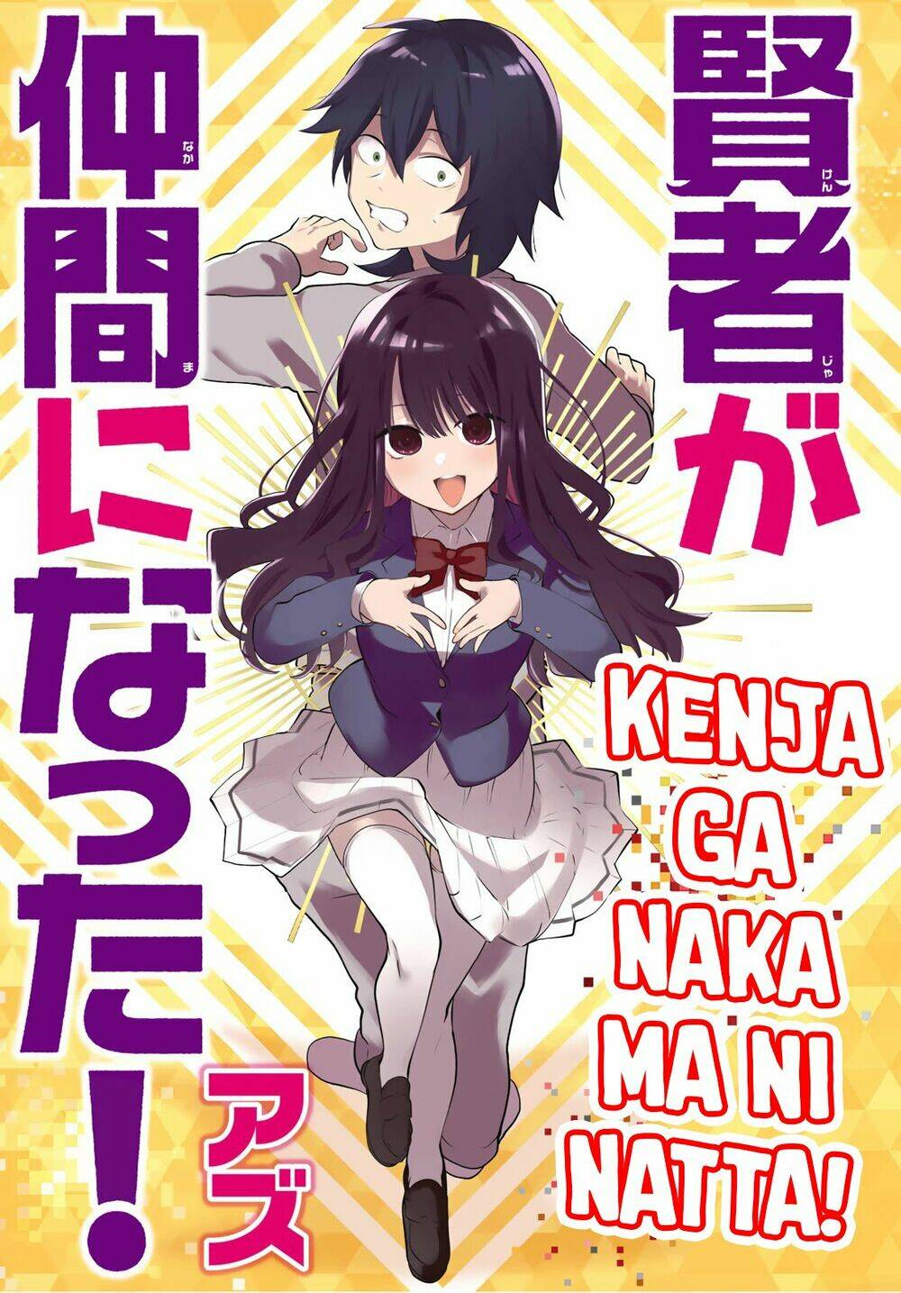 Kenja Ga Nakama Ni Natta! - Trang 1