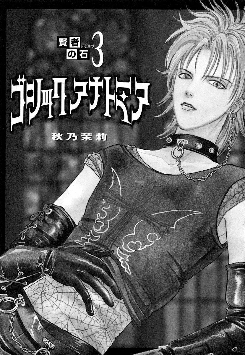 Kenja No Ishi Chapter 7.1 - Next Chapter 7.2