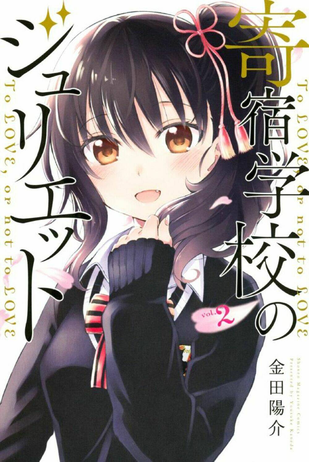 Kishuku Gakkou No Juliet - Trang 26