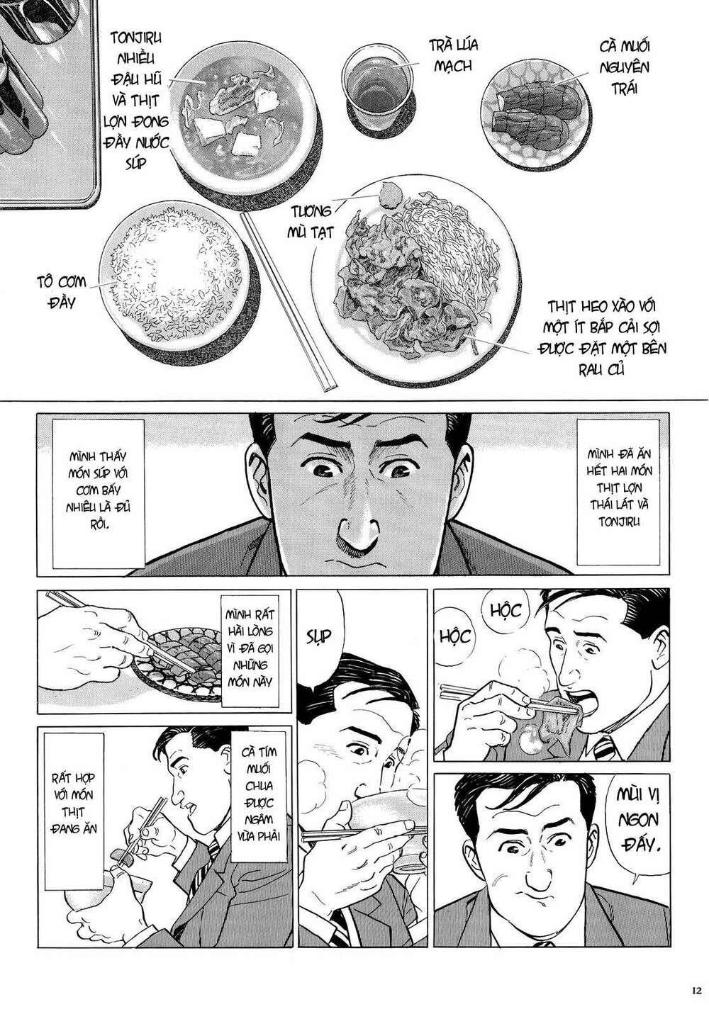 Kodoku No Gourmet - Trang 12