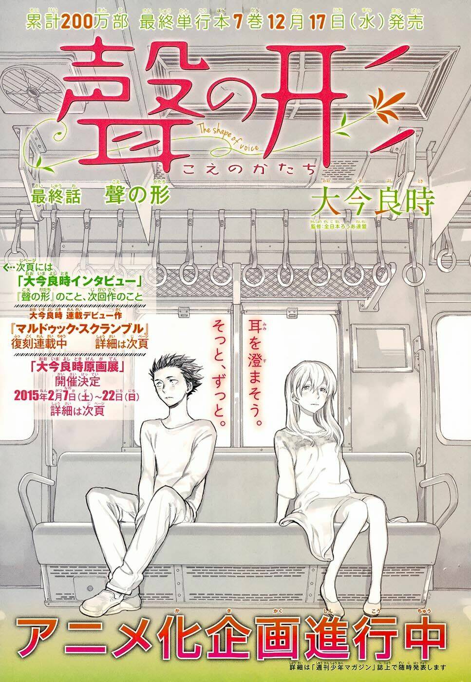 Koe No Katachi - Trang 3