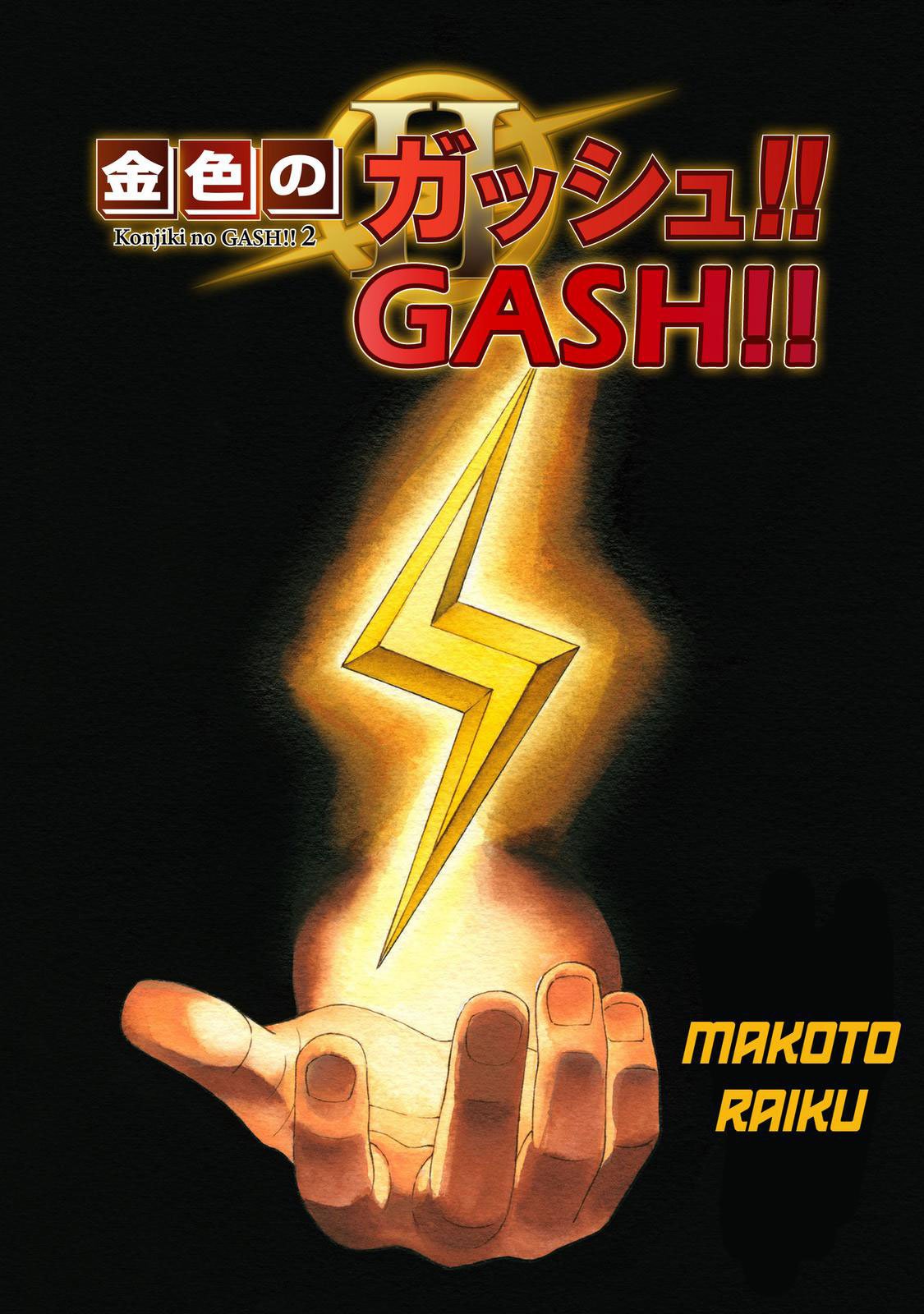 Konjiki No Gash!! 2 - Trang 2