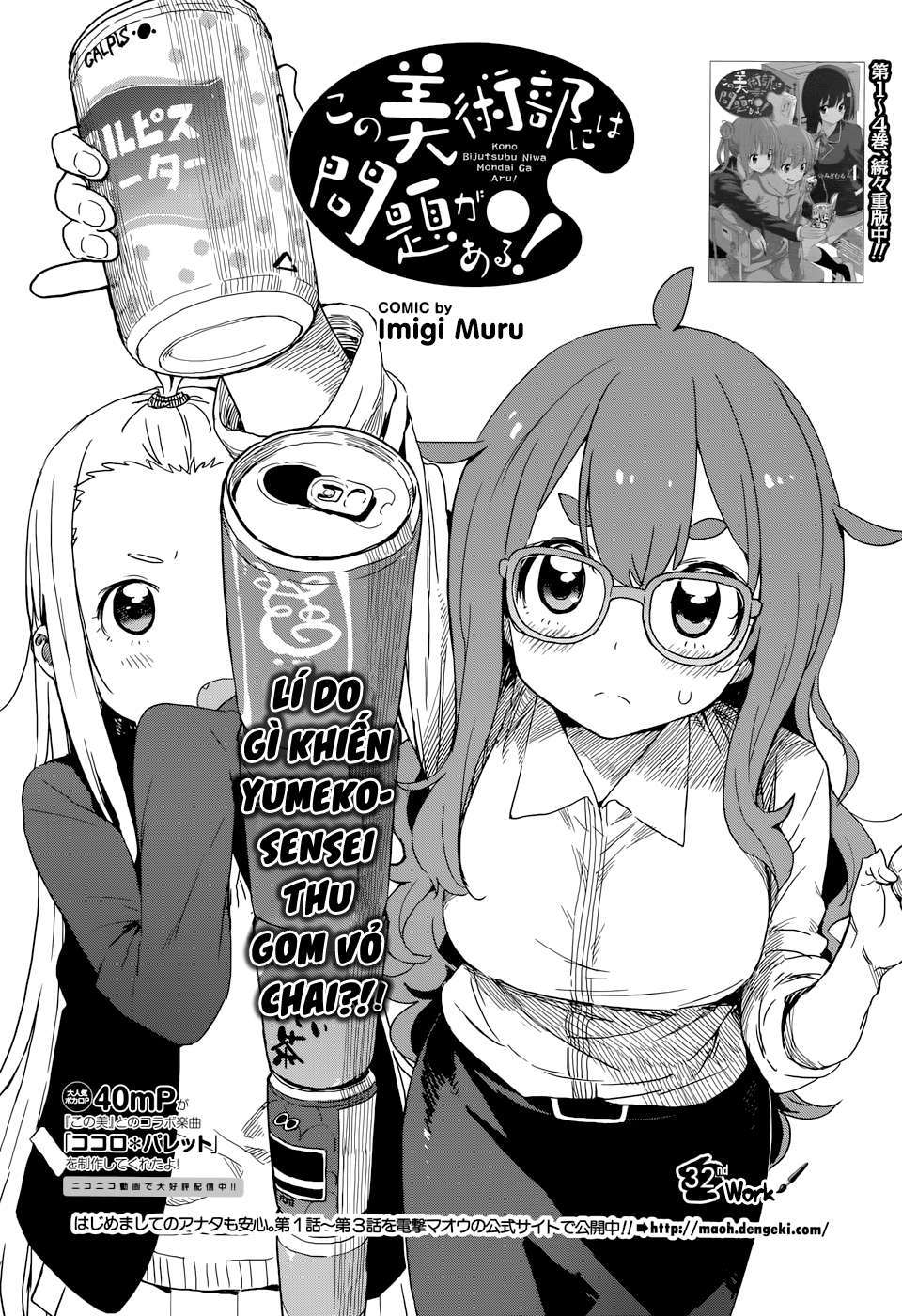 Kono Bijutsubu ni wa Mondai ga Aru! Chapter 32 - Next Chapter 33