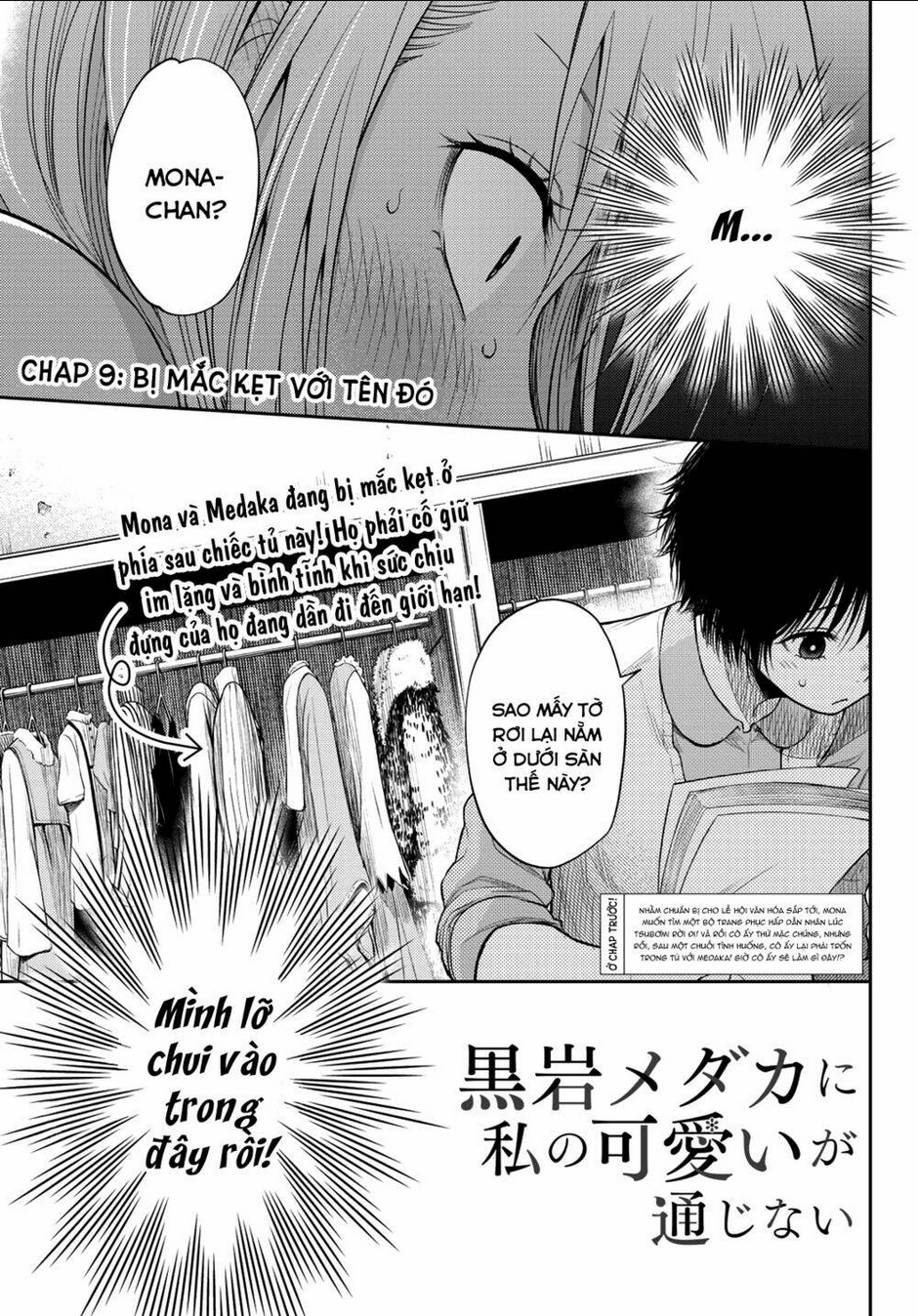 Kuroiwa Medaka Ni Watashi No Kawaii Ga Tsuujinai - Chap 9