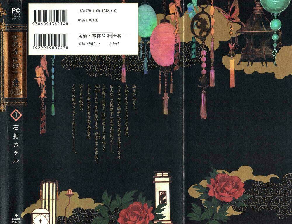 Kuutei Kaiko Toshi - Trang 1