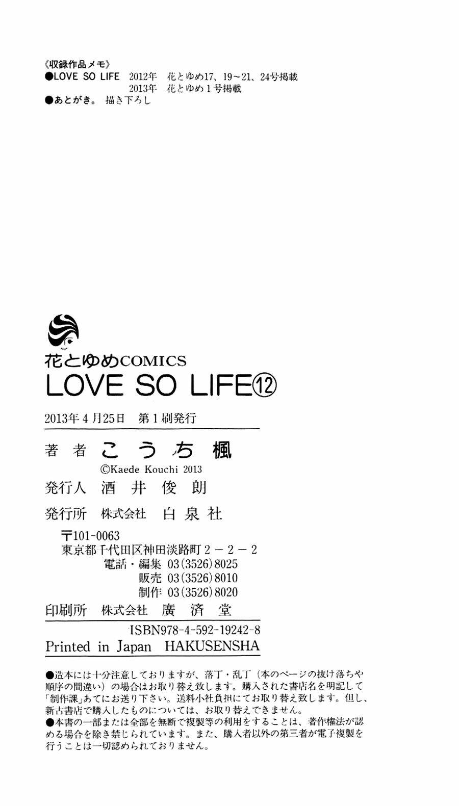 Love So Life - Trang 35