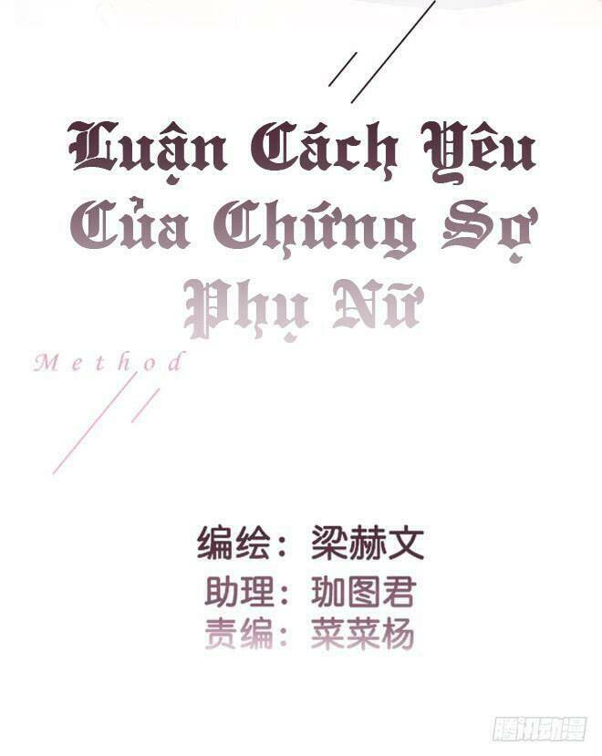 Luận Cách Yêu Của Chứng Sợ Phụ Nữ - Trang 1