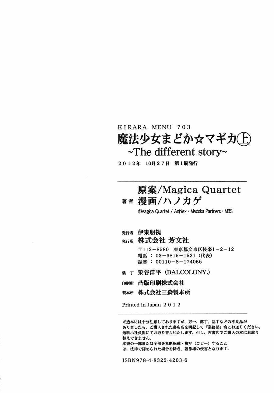 Mahou Shoujo Madoka Magica - The Different Story - Trang 33