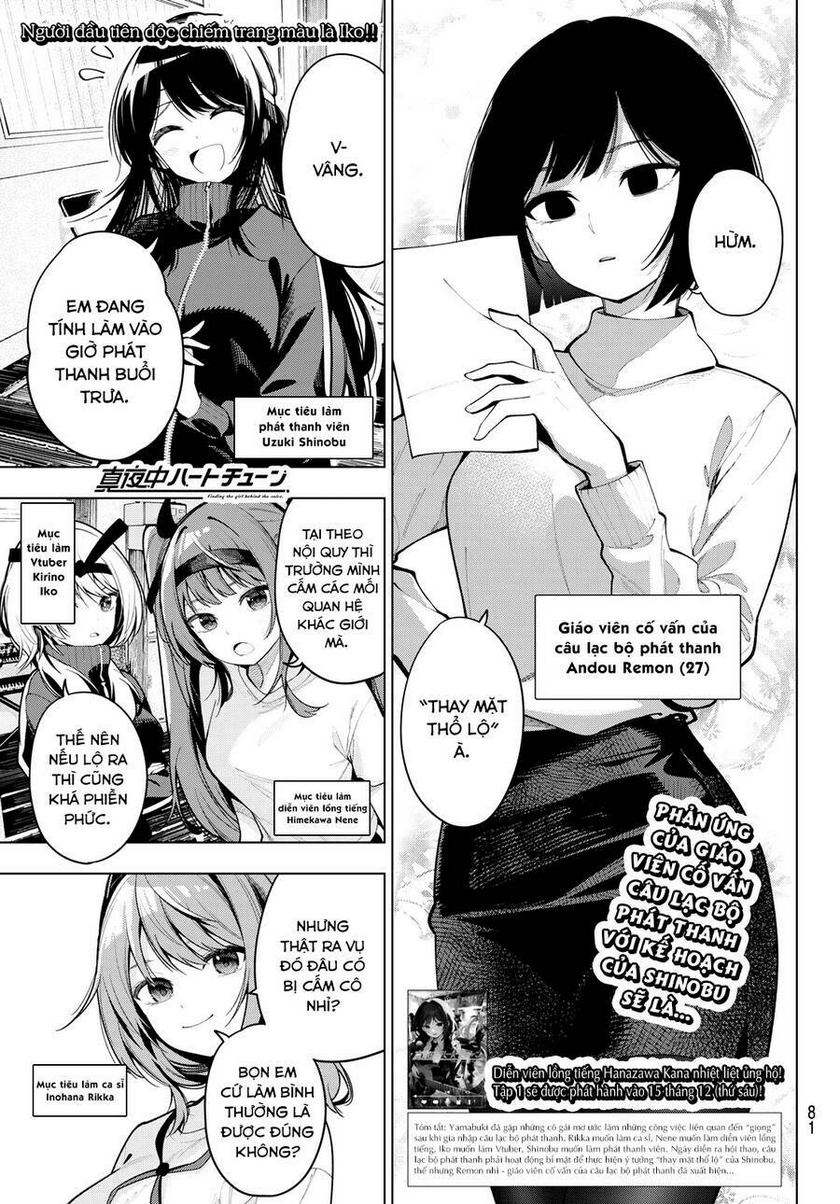 Mayonaka Heart Tune - Chap 12