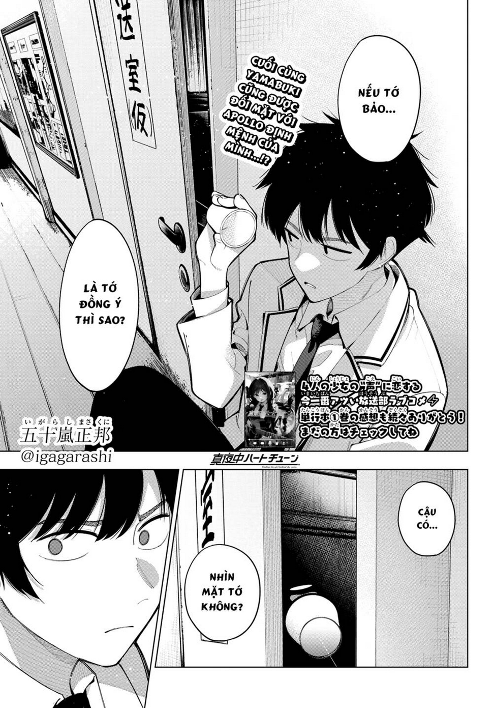 Mayonaka Heart Tune - Chap 15