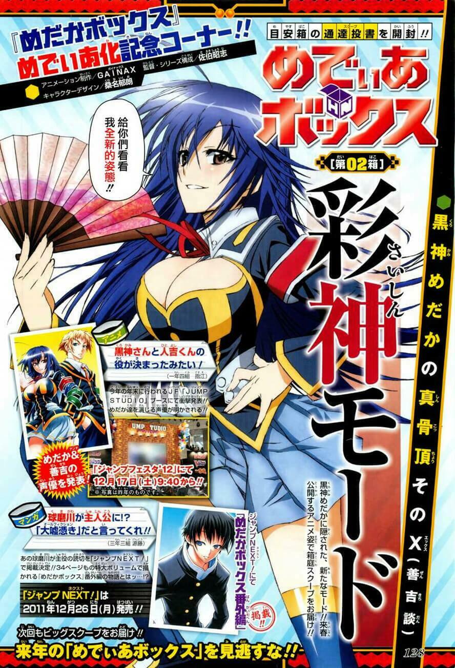 Medaka Box - Trang 1